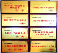 沪佳积极履会义务